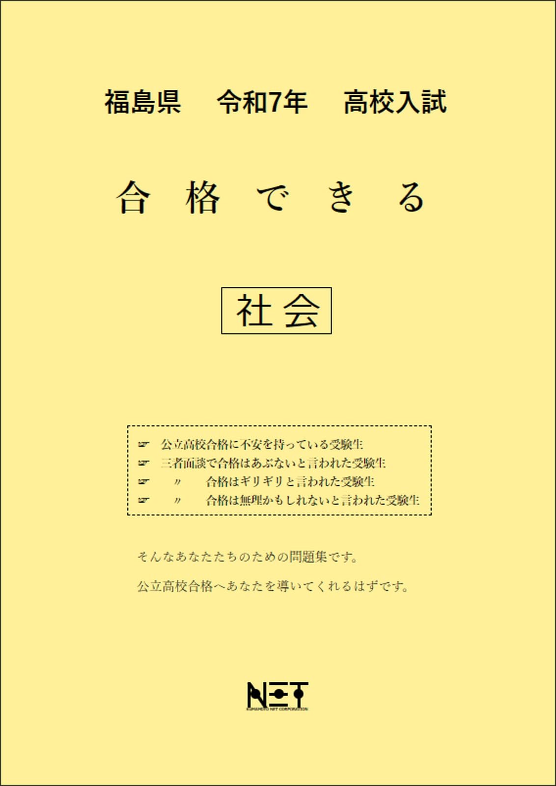 高校入試合格力アップ　社会　3冊セット 高校入試合格力アップ 社会 3冊セット 高校受験 中学1年〜3